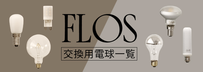 FLOS（フロス） / PARENTESI（パレンテシ） / ブラック / ペンダント