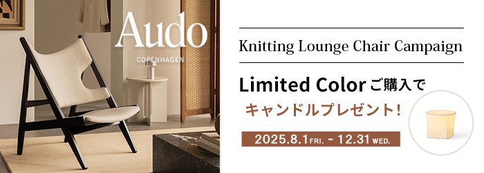 Audo イグナス フレームレスキャンドル H8プレゼント