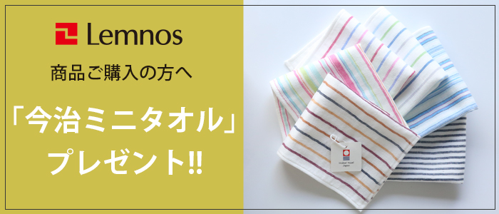 ポイント10倍】【ミニタオル付き】Lemnos（レムノス）/CARVED