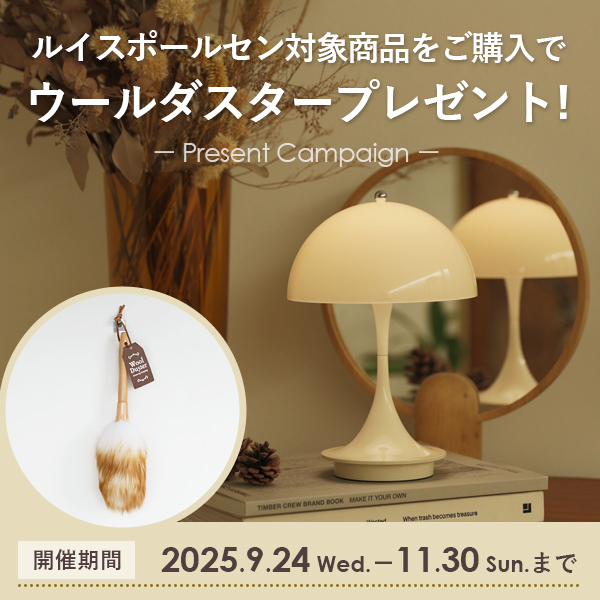ルイスポールセン