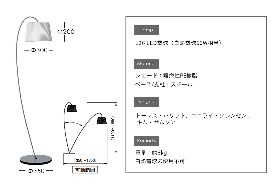 SNOWDROP フロアランプ グレー