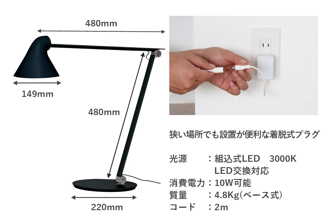 Louis Poulsen(ルイスポールセン) NJP Table（NJP テーブル 