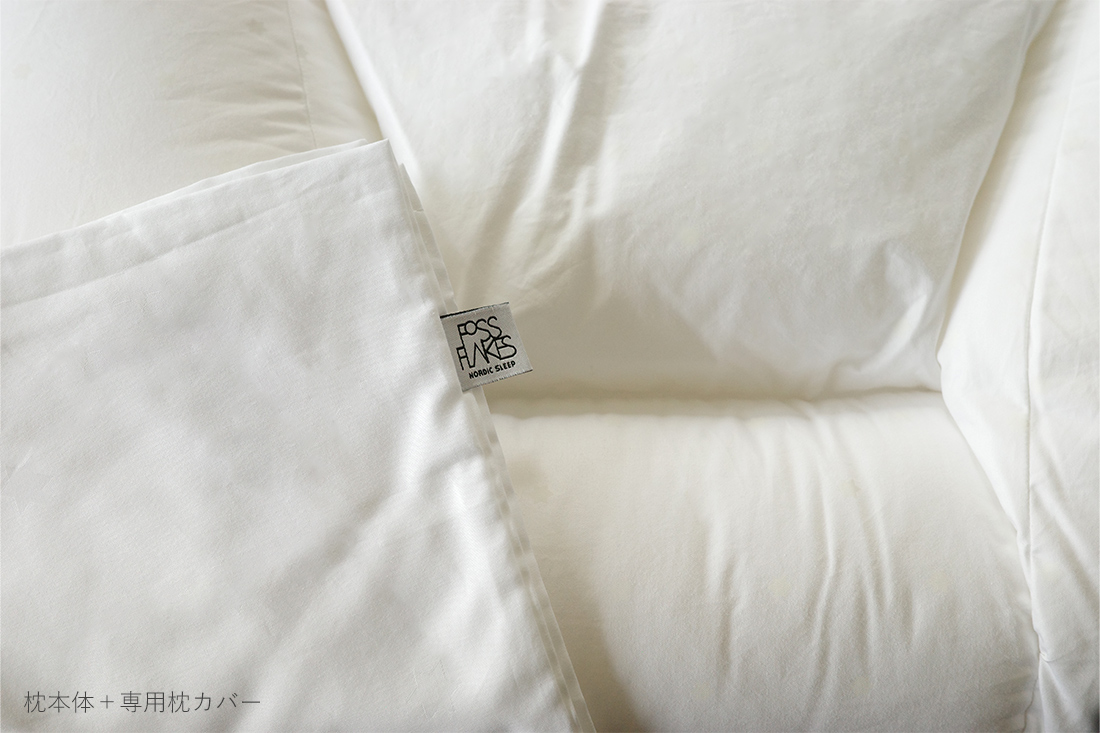 枕