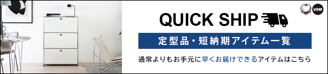 短納期アイテム