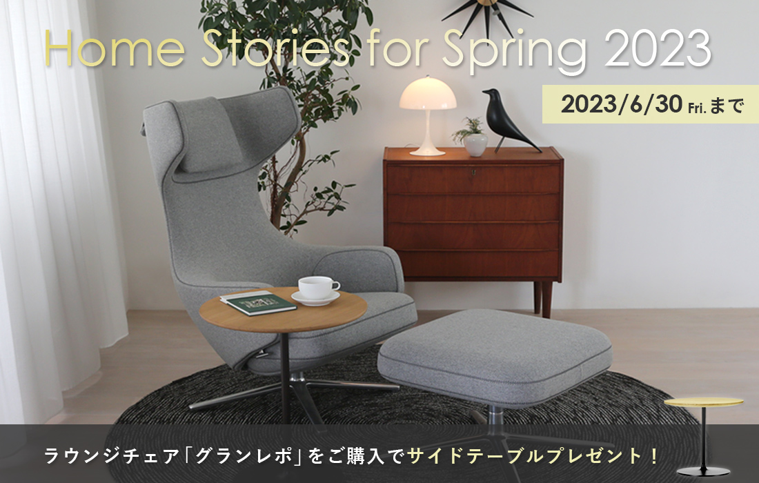 Home Stories for Spring 対象商品のご購入でオケージョナルローテーブルをプレゼント!