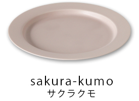 sakura-kumo サクラクモ