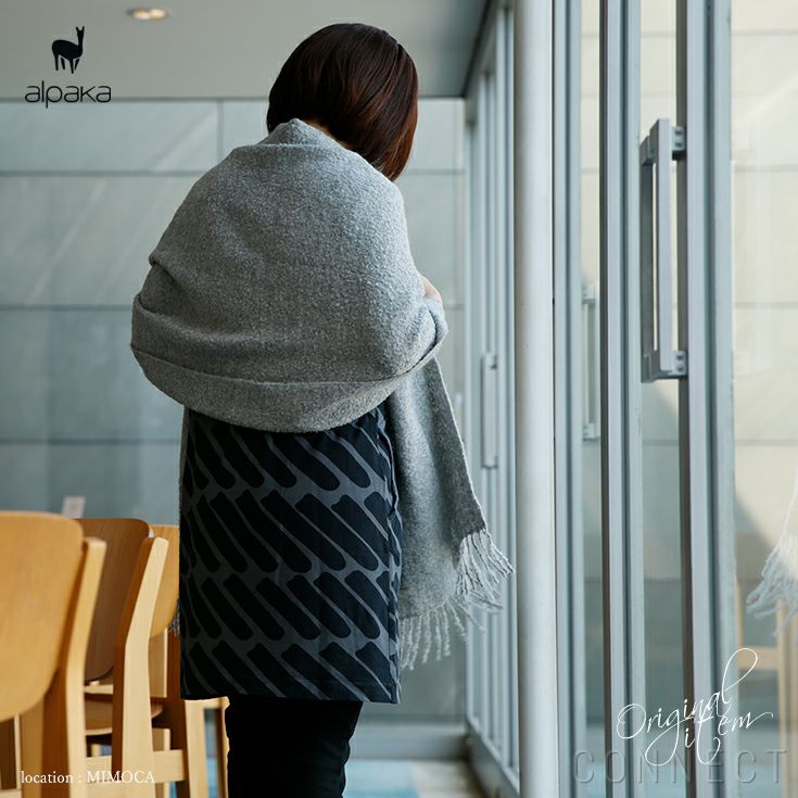 alpaka（アルパカ） ブークレ  ポケット付きショール 【CONNECT別注】