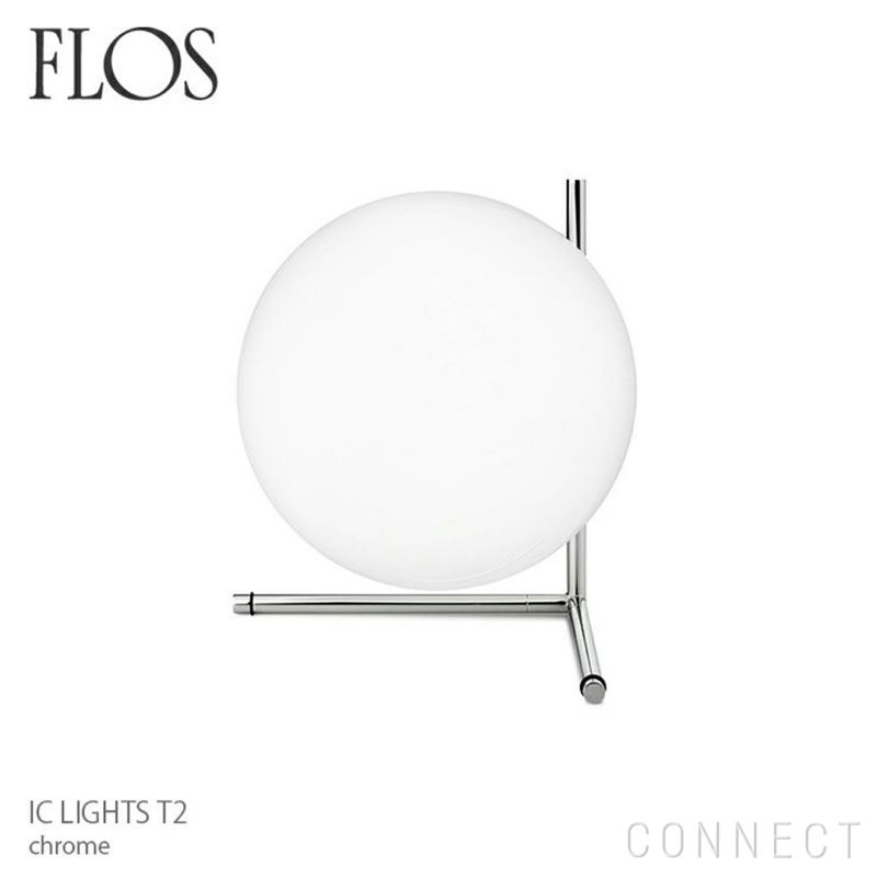 FLOS(フロス) / IC LIGHTS T2（アイシーライトT2）/ クローム | CONNECT