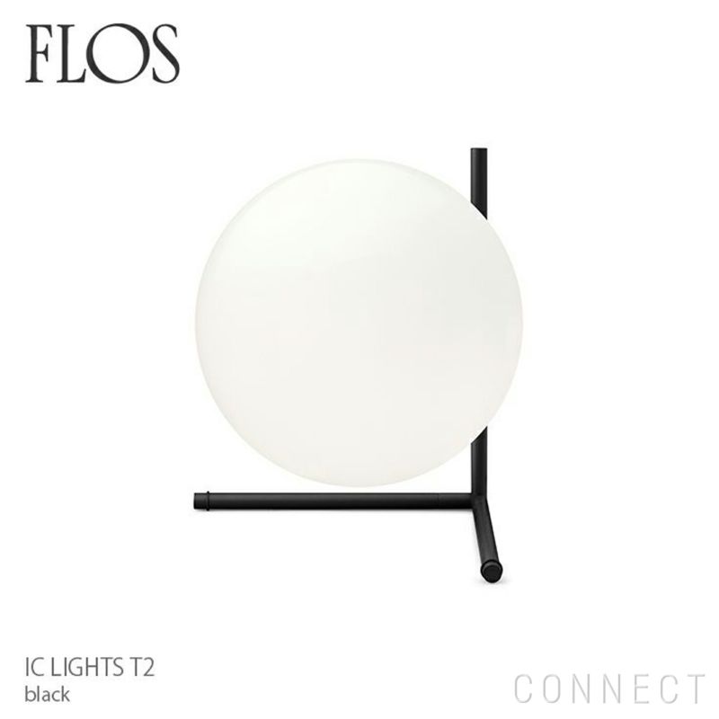 FLOS(フロス) / IC LIGHTS T2（アイシーライツT2）/ ブラック