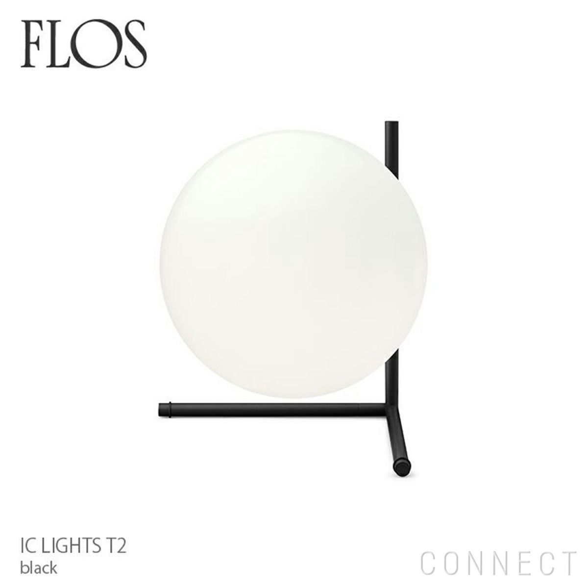 FLOS(フロス) / IC LIGHTS T2（アイシーライツT2）/ ブラック