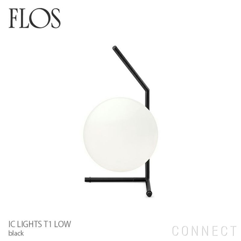 FLOS(フロス) / IC LIGHTS T1 LOW（アイシーライトT1 LOW）/ ブラック
