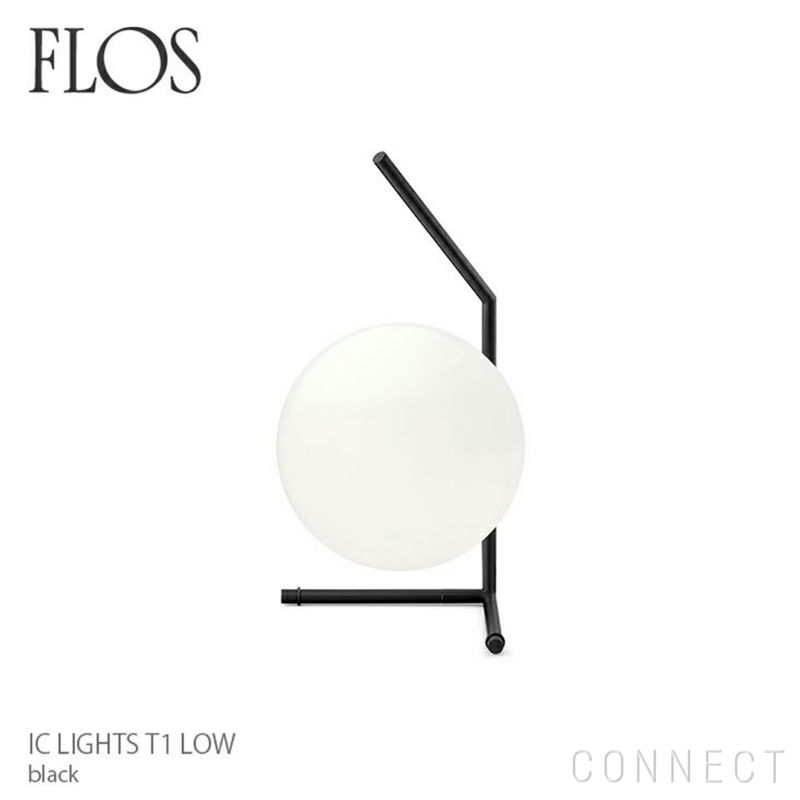 FLOS(フロス) / IC LIGHTS T1 LOW（アイシーライツT1 LOW）/ ブラック