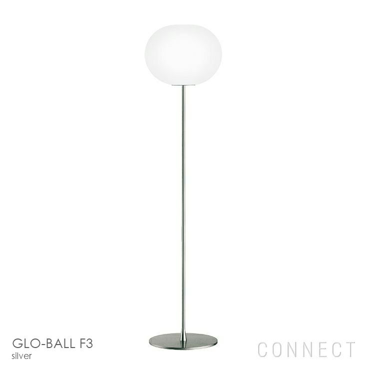 FLOS(フロス) / GLO-BALL　F3（グロボールF3）