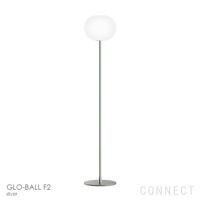 FLOS(フロス) / GLO-BALL F2（グロボールF2）
