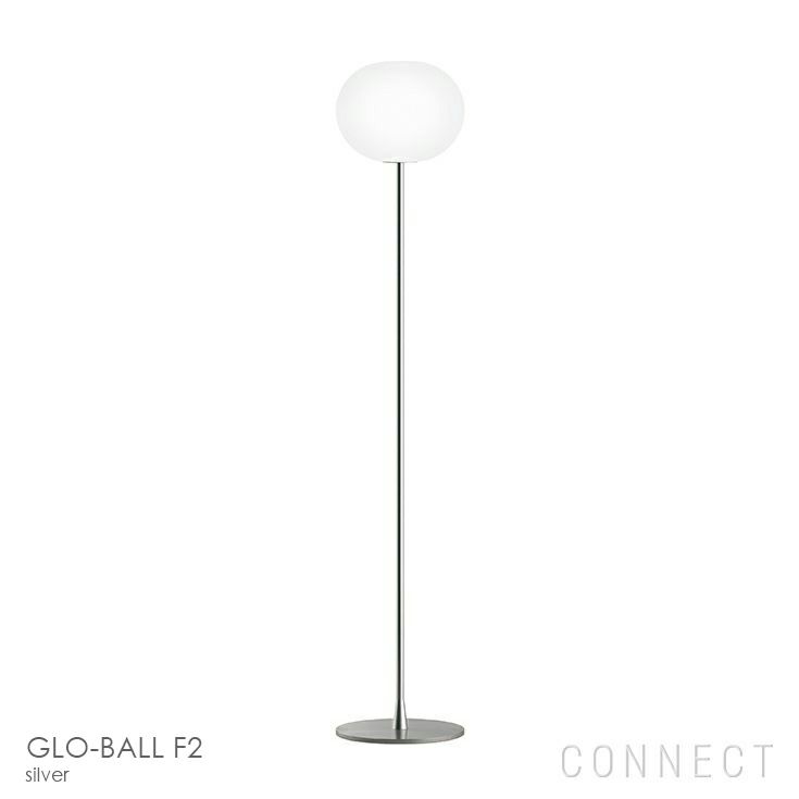 FLOS(フロス) / GLO-BALL F2（グロボールF2）