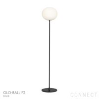 FLOS(フロス) / GLO-BALL F2（グロボールF2）