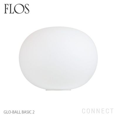 【ポイント10倍】FLOS(フロス) / GLO-BALL　BASIC 2（グロボールベーシック2）