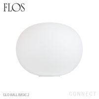 FLOS(フロス) / GLO-BALL　BASIC 2（グロボールベーシック2）