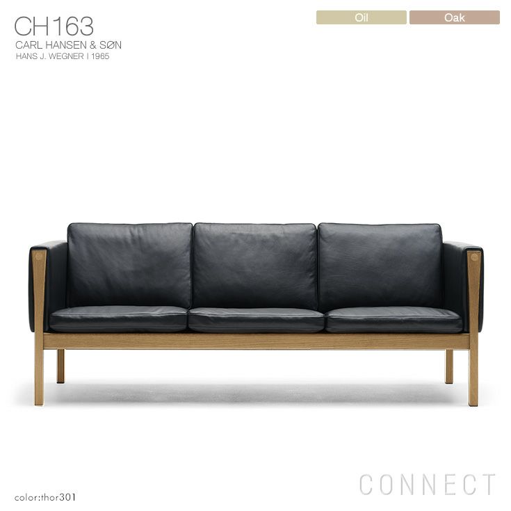 CARL HANSEN & SON（カール・ハンセン＆サン） / CH163 ソファ 3 