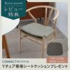 CARL HANSEN & SON （カール・ハンセン＆サン） / CH24 / Yチェア（ワイチェア） オーク材・ホワイトオイル仕上げ