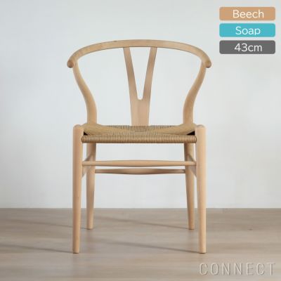 CARL HANSEN & SON（カール・ハンセン＆サン）BA103 ダイニング