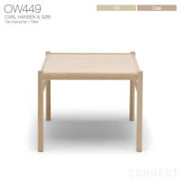 CARL HANSEN&SON （カールハンセン＆サン） OW449 / コロニアル・コーヒーテーブル  / オーク材・オイルフィニッシュ