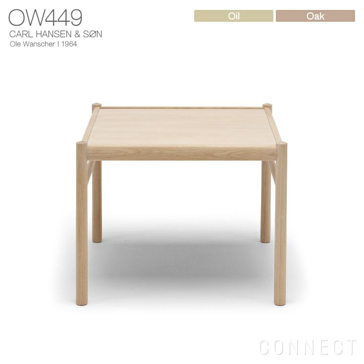CARL HANSEN&SON （カールハンセン＆サン） OW449 / コロニアル・コーヒーテーブル  / オーク材・オイルフィニッシュ