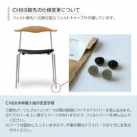 CARL HANSEN & SON （カールハンセン＆サン） CH88P  オーク材・オイルフィニッシュ・ブラック レザー (Thor301)・ブラックフレーム