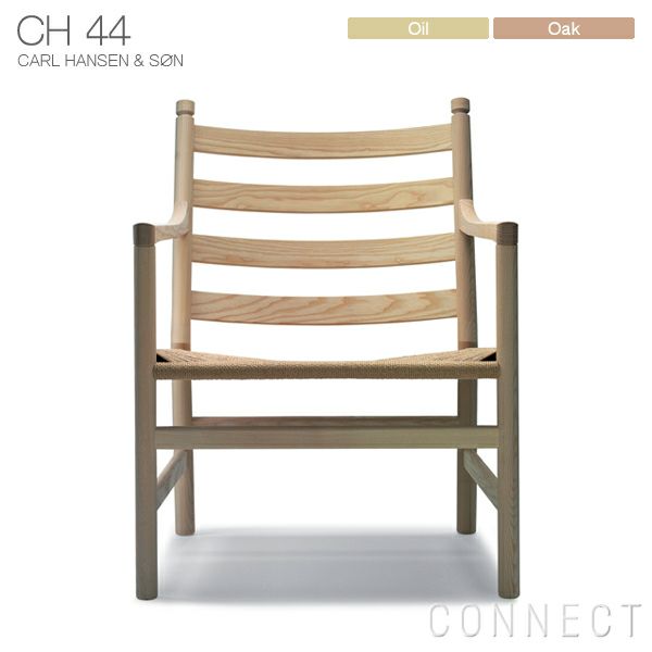 CARL HANSEN & SON （カール・ハンセン＆サン） / CH44 / オーク材・オイル仕上げ / ラウンジチェア