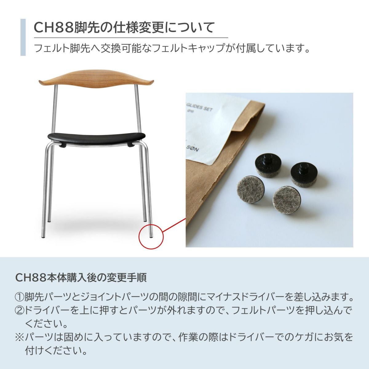  CARL HANSEN & SON（カール・ハンセン＆サン） / CH88P / オーク材・オイル仕上げ・ステンレス脚 / Thor 301 / ダイニングチェア