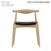 CARL HANSEN&SON （カールハンセン＆サン） CH20 / エルボーチェア / オーク材・ソープフィニッシュ / ダークブラウン レザー (Thor306)