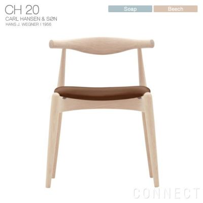 【DINING SET キャンペーン対象・pt10倍】CARL HANSEN & SON （カール・ハンセン＆サン） CH20 / エルボーチェア / ビーチ材・ソープ仕上げ / ライトブラウン レザー (Thor307)