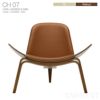 CARL HANSEN & SON（カール・ハンセン＆サン） / CH07 SHELL CHAIR（シェルチェア） / ウォルナット材・オイル仕上げ / ライトブラウンレザー（Thor307）