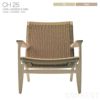 CARL HANSEN&SON （カールハンセン＆サン） CH25 / オーク材・オイルフィニッシュ / ナチュラルペーパーコード