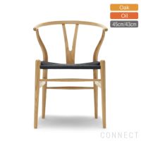 CARL HANSEN & SON （カール・ハンセン＆サン） / CH24 / Yチェア（ワイチェア） オーク材・オイル仕上げ・ブラックペーパーコード