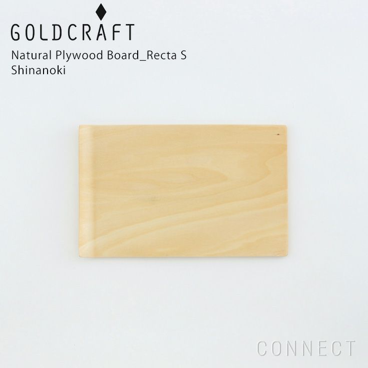 GOLD CRAFT(ゴールドクラフト) / カッティングボード S