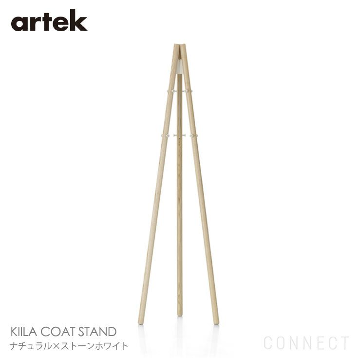 artek(アルテック) / KIILA COAT STAND（キーラ コートスタンド）/ナチュラル×ストーンホワイト