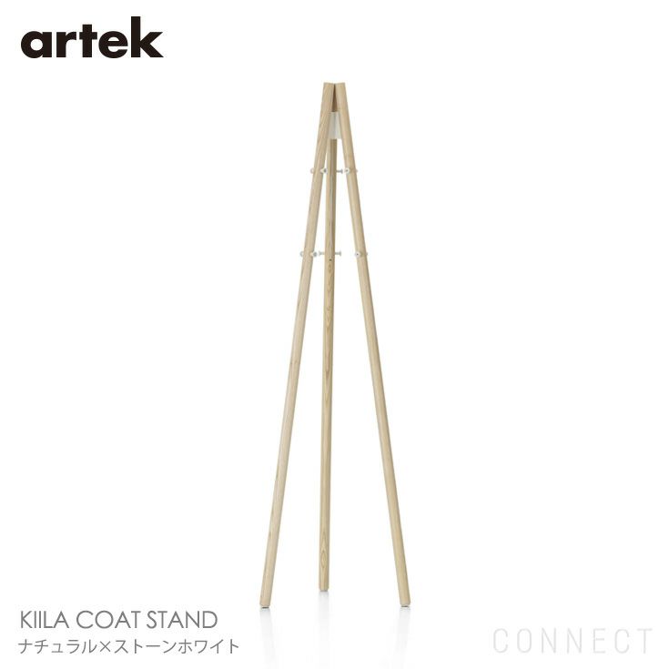 artek(アルテック) / KIILA COAT STAND（キーラ コートスタンド）/ナチュラル×ストーンホワイト