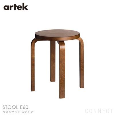 Artek(アルテック) / STOOL 60 (スツール60) / バーチ材・ウォルナット 
