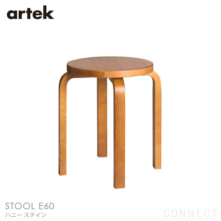 Artek(アルテック) / STOOL E60 (スツールE60) / バーチ材・ハニーステイン仕上げ