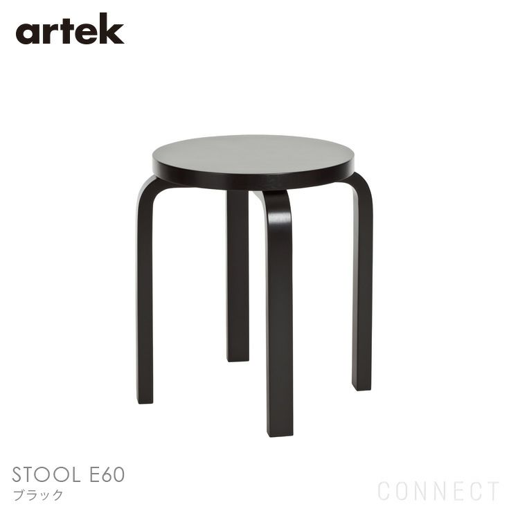 Artek(アルテック) / STOOL E60 (スツールE60) / バーチ材・ブラック