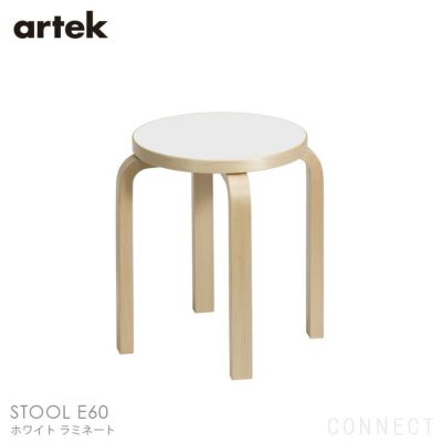 Artek(アルテック) 正規販売 | CONNECT