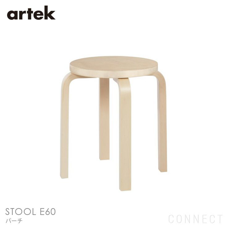 Artek(アルテック) / STOOL E60 (スツールE60) / バーチ材 | CONNECT