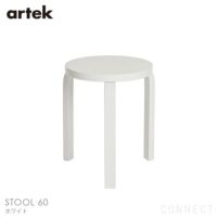 年越しキャンペーンA】Artek（アルテック） / STOOL 60（スツール60