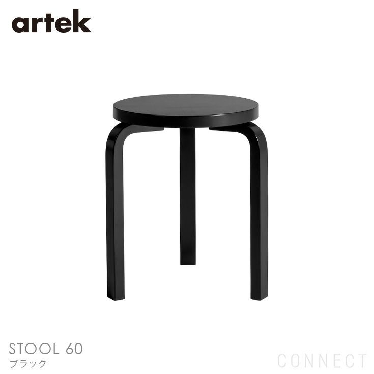 Artek(アルテック) / STOOL 60 (スツール60) / バーチ材・ブラック