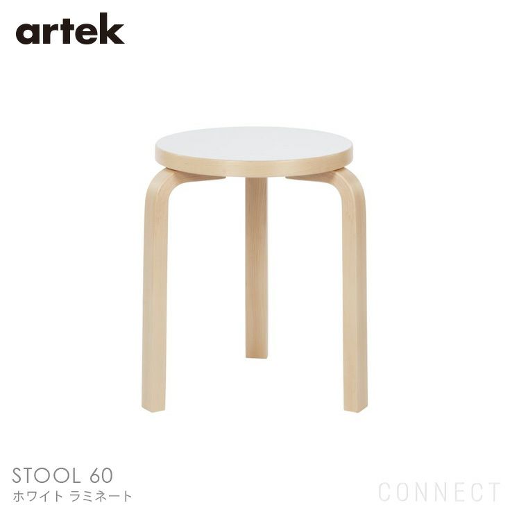 【Artekガチャプレゼント】Artek(アルテック) / STOOL 60 (スツール60) / バーチ材 / 座面・ホワイトラミネート