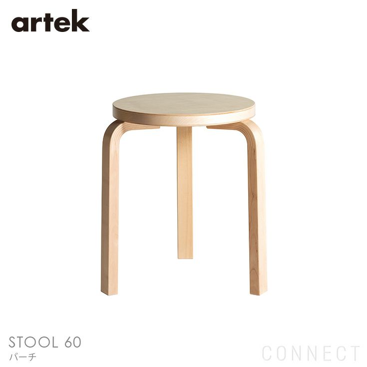 Artek(アルテック) 正規販売 | CONNECT