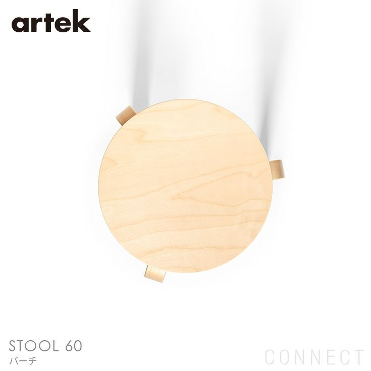 Artek（アルテック） / STOOL 60（スツール60） / バーチ材