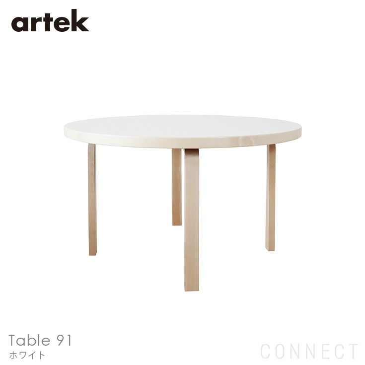 Artek（アルテック） / TABLE 91 / バーチ材 / 天板・ホワイトラミネート / ラウンドテーブル / φ125cm