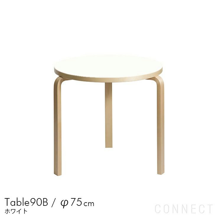artek(アルテック) / TABLE 90B (テーブル90B) / ホワイト
